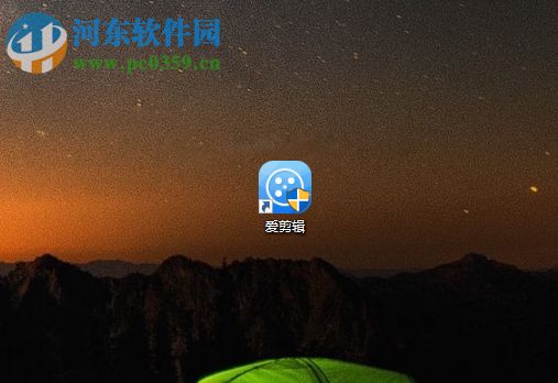 使用爱剪辑去除视频水印的方法