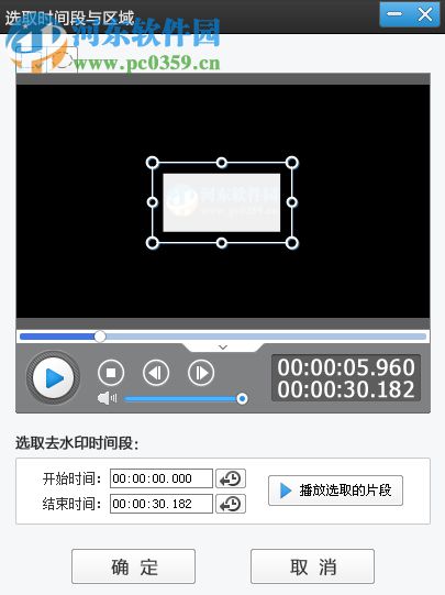 使用爱剪辑去除视频水印的方法