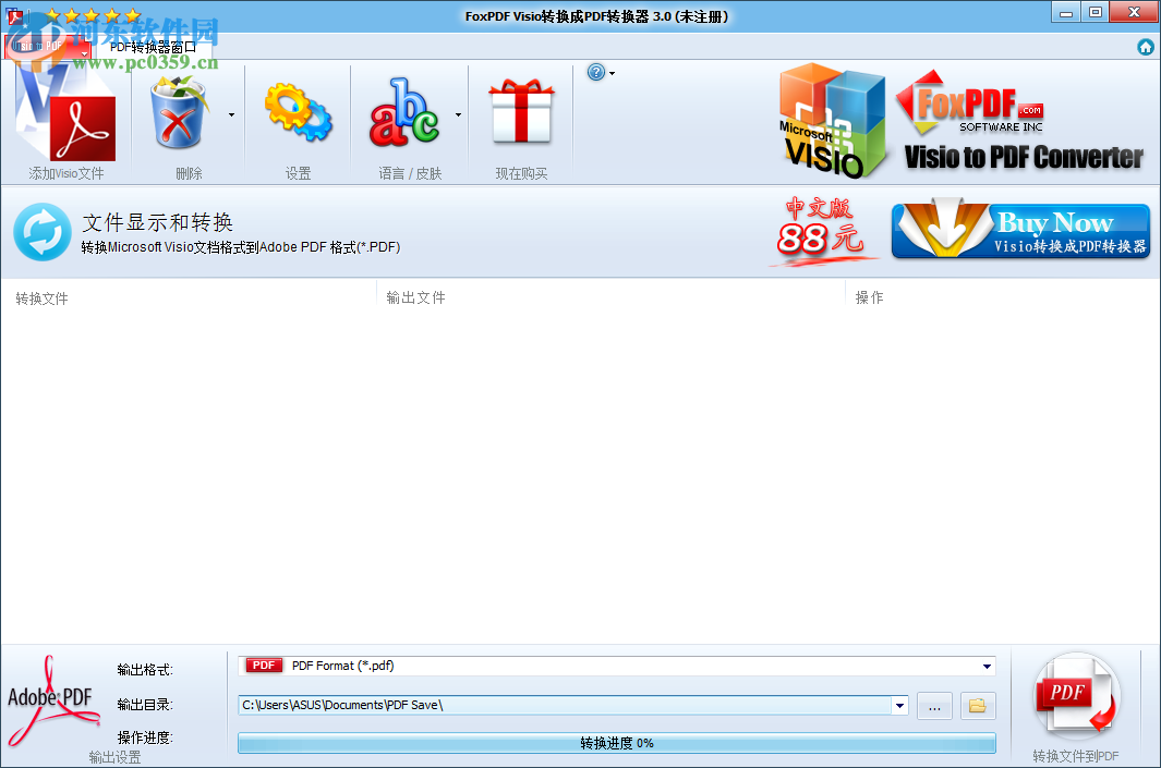 FoxPDF Visio to PDF Converter将Visio转换为PDF的方法