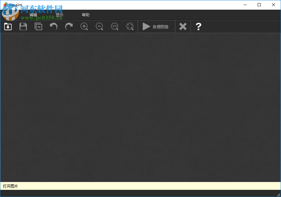 Teorex Inpaint给图片去除水印的方法