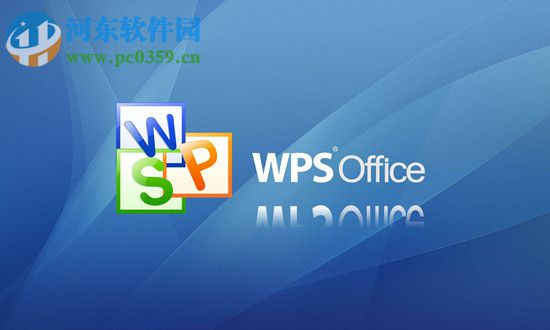 wps插入视频文件的方法