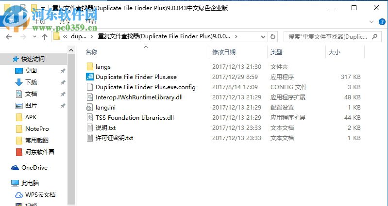 Duplicate File Finder Plus的使用方法