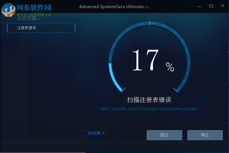 Advanced SystemCare Pro 11清理注册表的方法