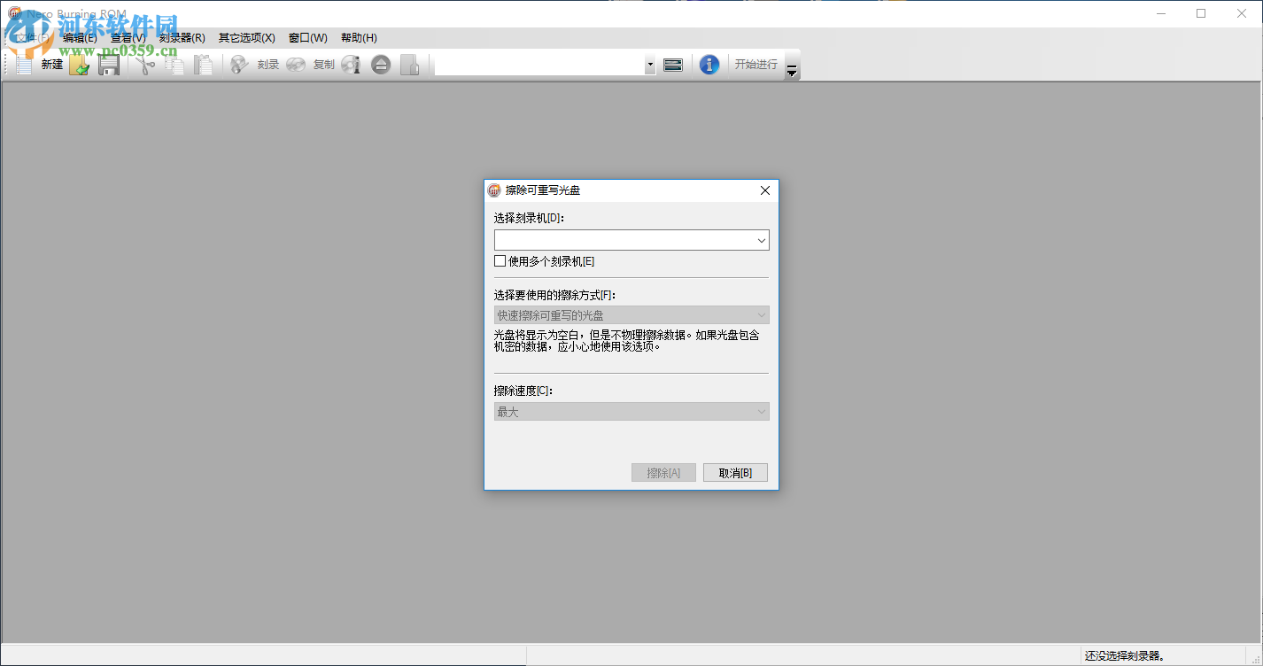Nero Burning ROM 11擦除可重写光盘的方法
