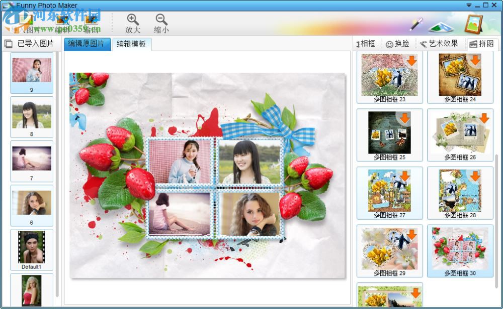 Funny Photo Maker拼图的方法