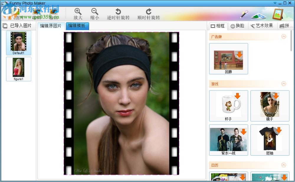 Funny Photo Maker设置为中文的方法