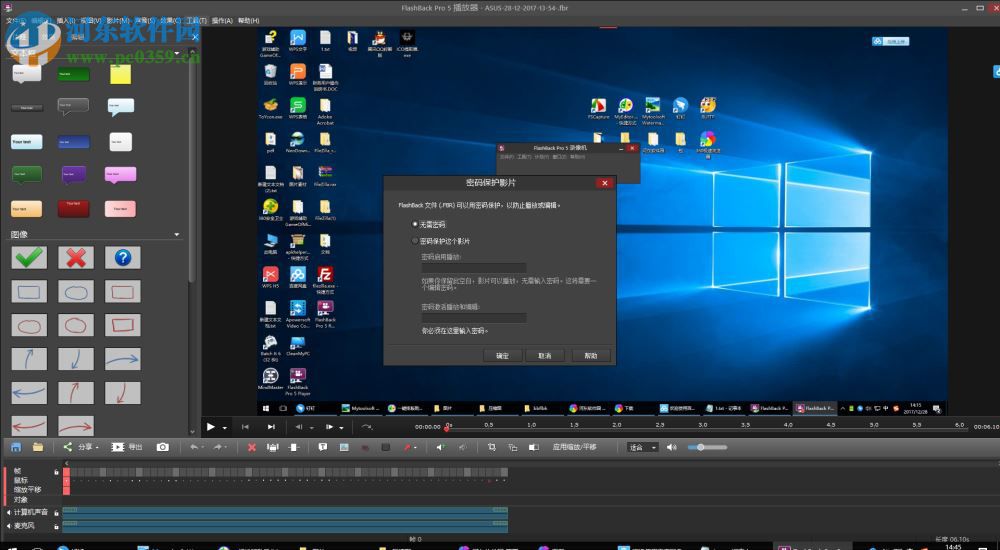 BB FlashBack Pro加密录像视频的方法