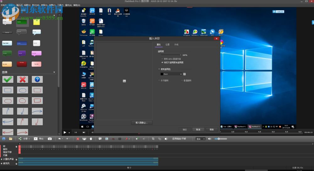 BB FlashBack Pro给录像视频添加水印的方法