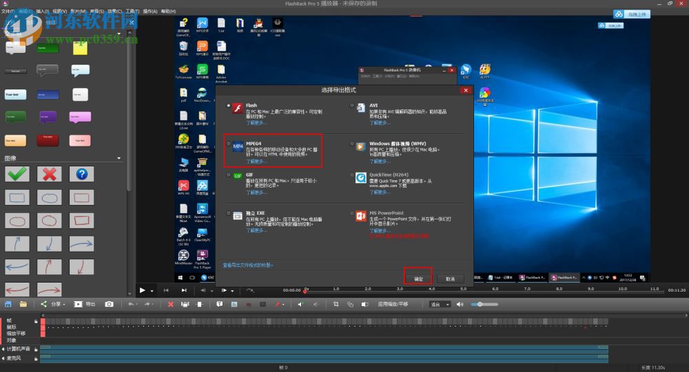 BB FlashBack Pro导出录像视频为MP4格式的方法