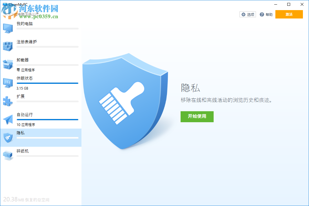 CleanMyPC设置为中文的方法