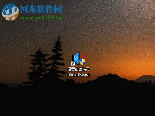 使用语音朗读精灵smartread朗读文本的方法