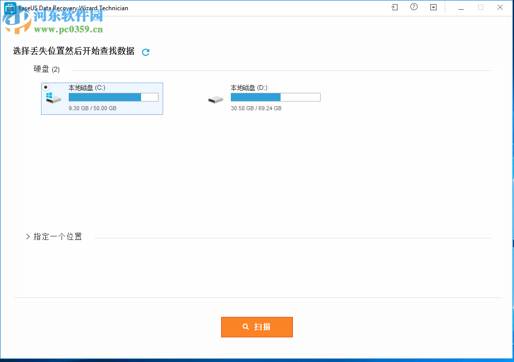 EaseUS Data Recovery Wizard设置为中文的方法