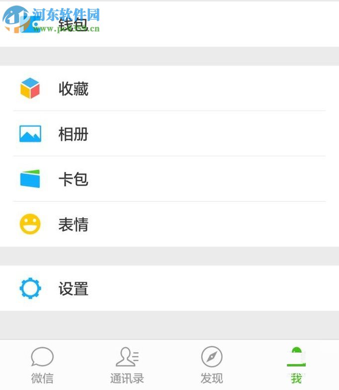 微信将好友移出黑名单的方法