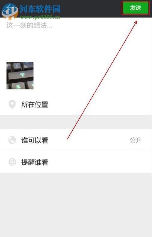 微信朋友圈发布小视频的方法教程