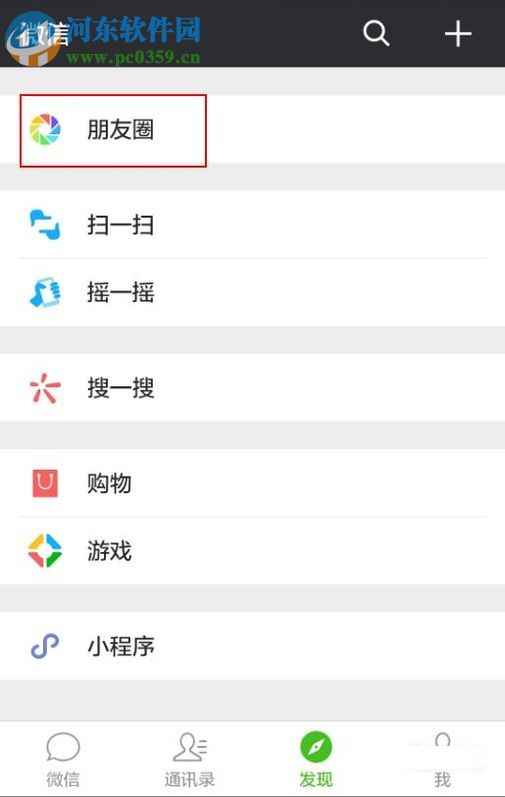 微信朋友圈发布小视频的方法教程