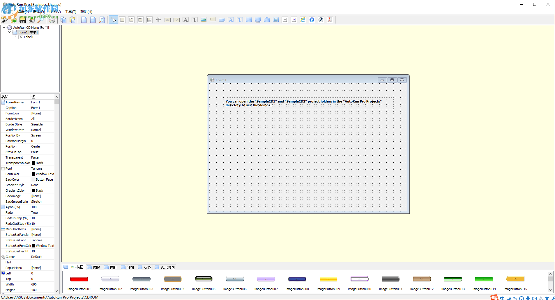 autorun pro免费注册激活的方法