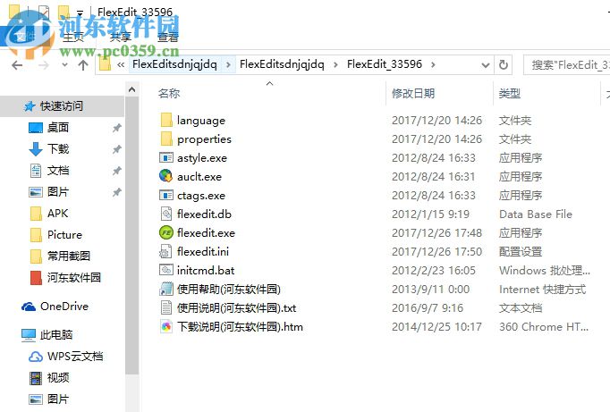 flexedit导出pdf格式文件的方法