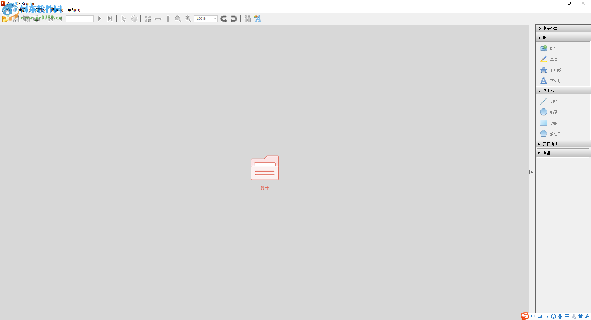 AnyPDF Reader设置护眼背景色的方法