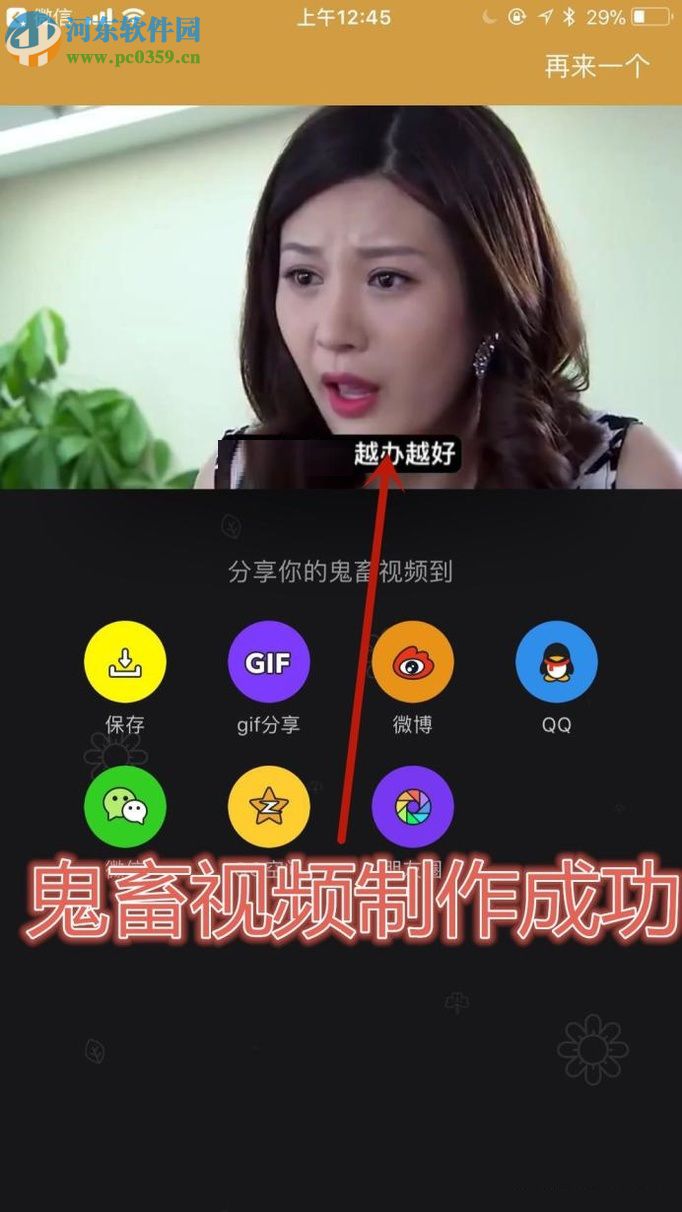 鬼畜app制作视频的操作方法