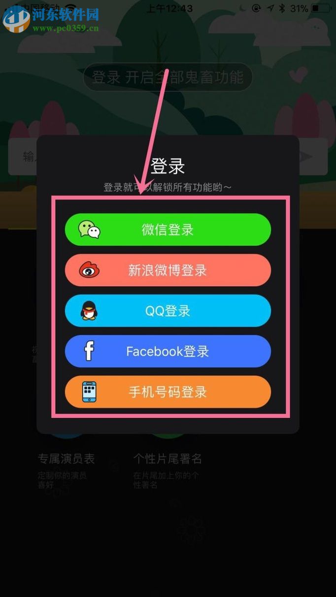 鬼畜app制作视频的操作方法