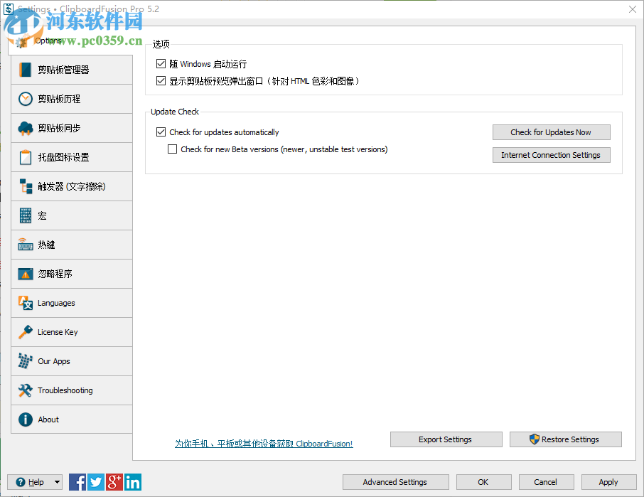 ClipboardFusion设置为中文的方法