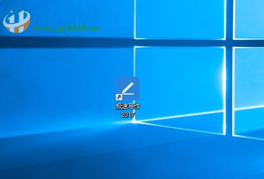 极速写作2017添加水印的方法