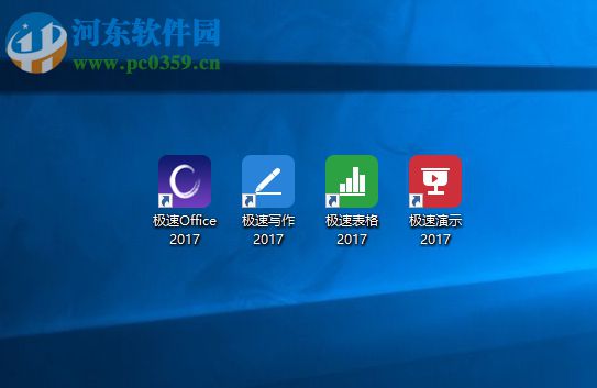 极速写作2017一键另存为pdf文件的方法