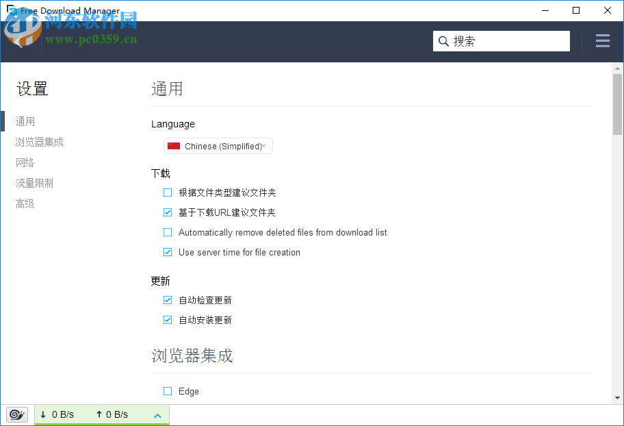 Free Download Manager设置为中文的方法