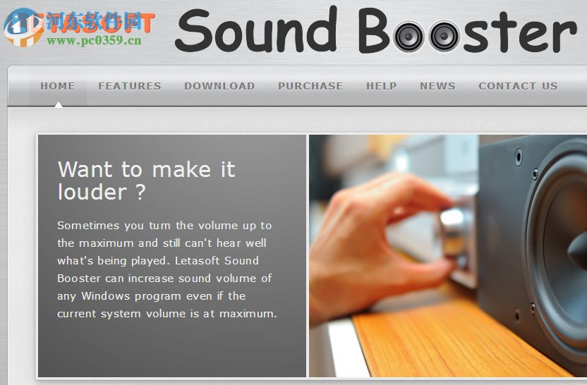 使用Letasoft Sound Booster增强电脑系统声音的方法