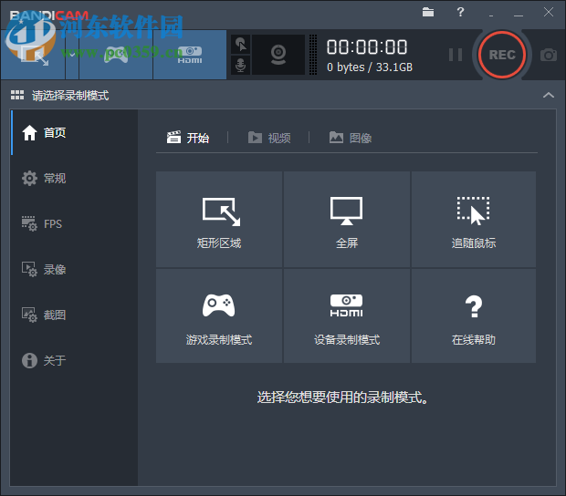 Bandisoft Bandicam设置视频格式为MP4的方法