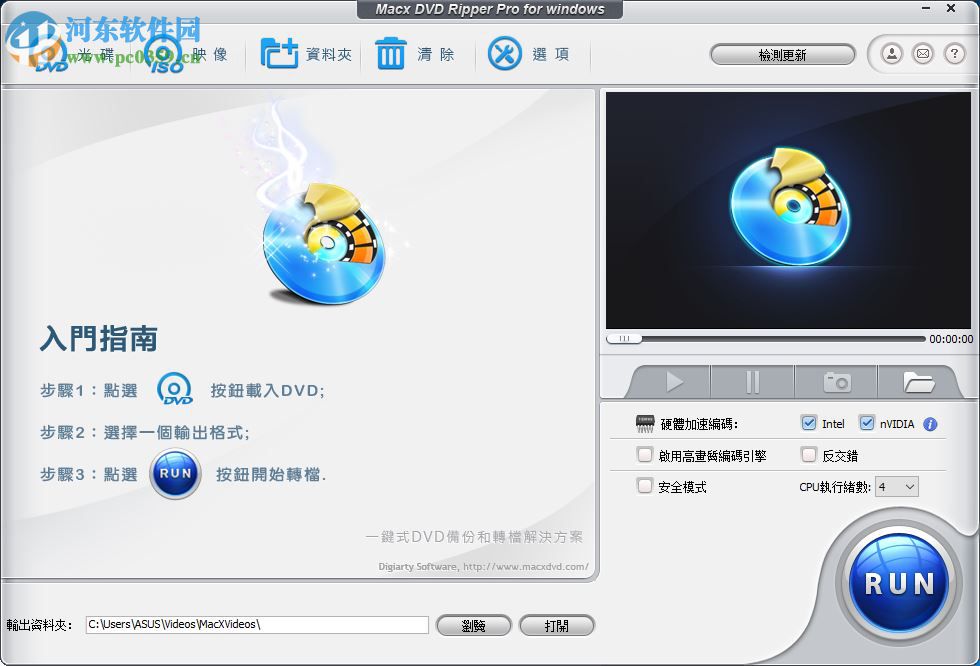 MacX DVD Ripper设置为中文的方法