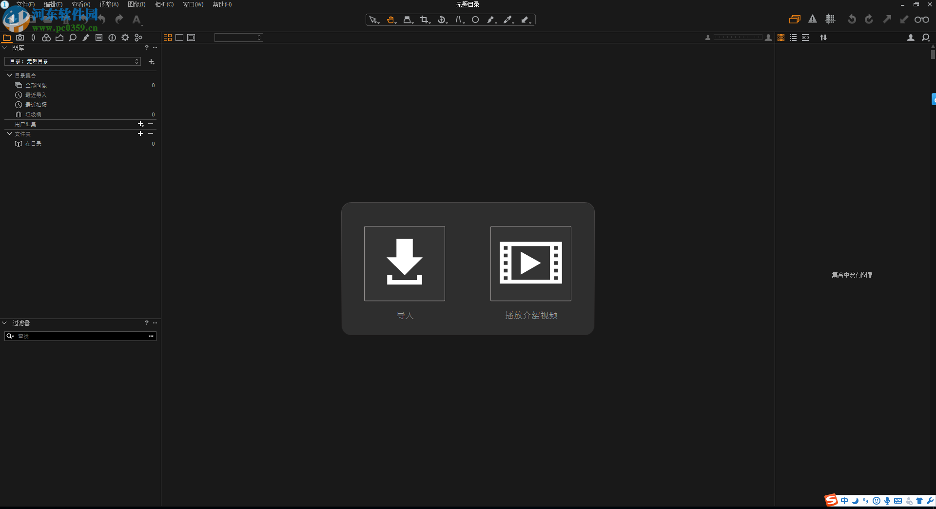capture one pro 10安装破解教程
