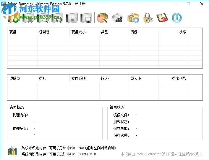 primo ramdisk ultimate edition设置为中文的方法
