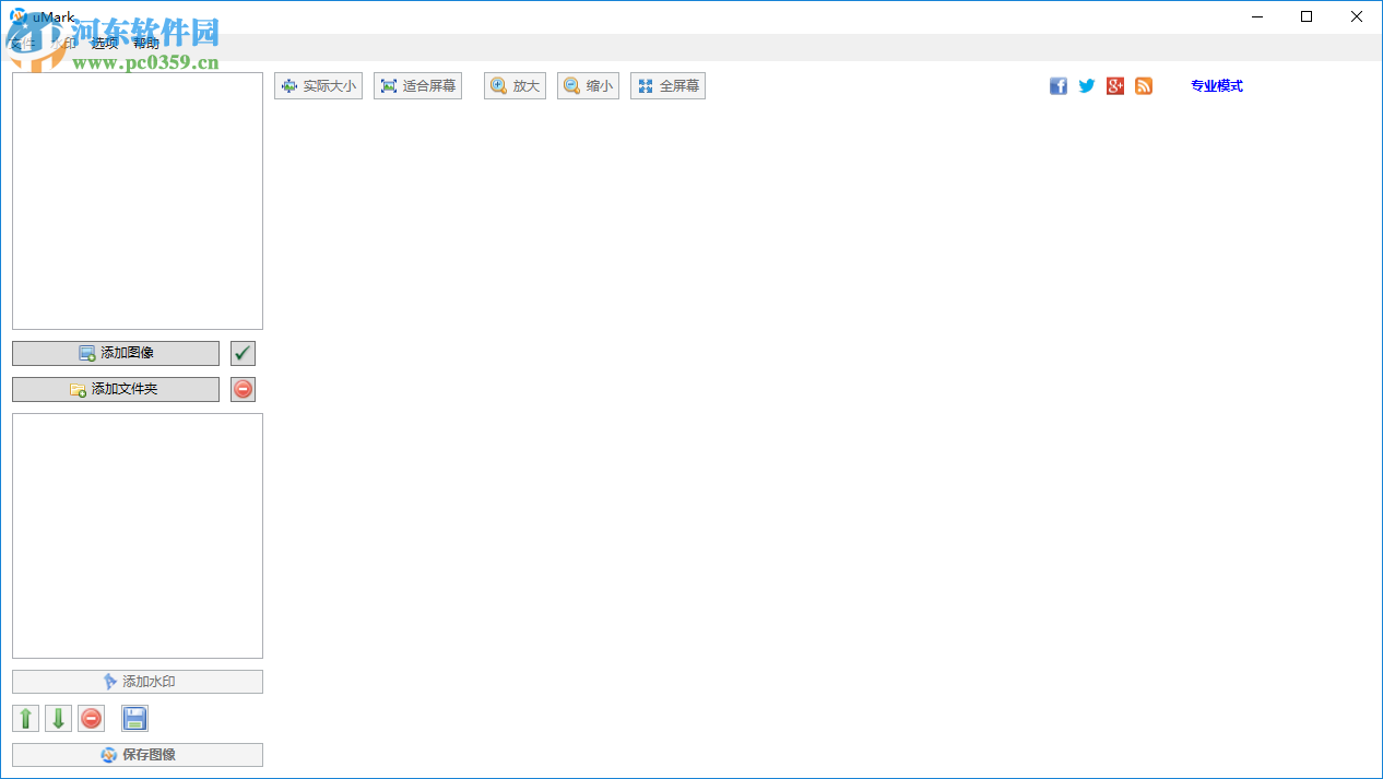 umark pro设置为中文的方法