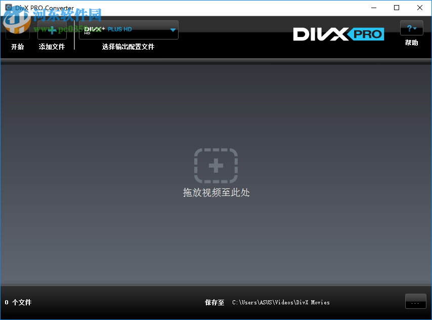 divx pro转换视频编码格式的方法