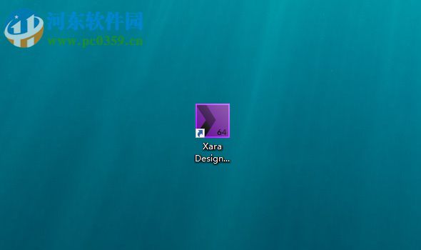 Xara Designer Pro 15安装破解教程