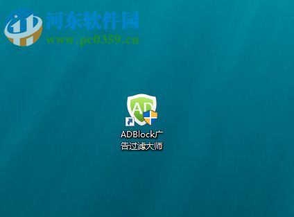 使用ADBlock拦截电脑广告的方法