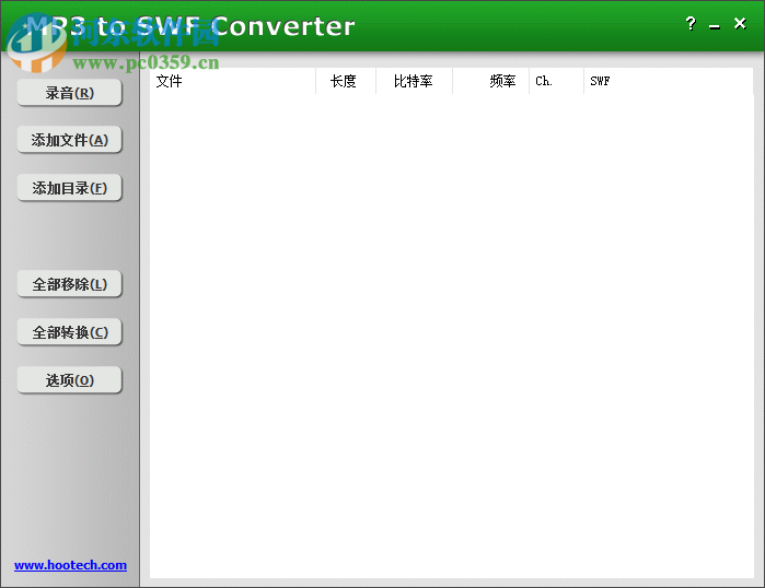 mp3 to swf converter减小或增大音量的方法