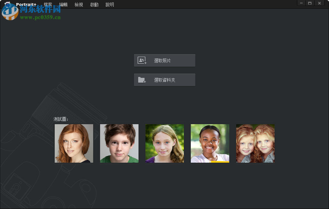 ArcSoft Portrait Plus安装破解教程