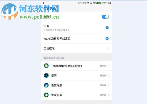 百度导航app选择高速优先的方法