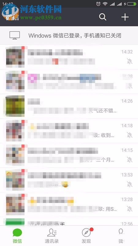 微信app查看朋友圈黑名单的方法