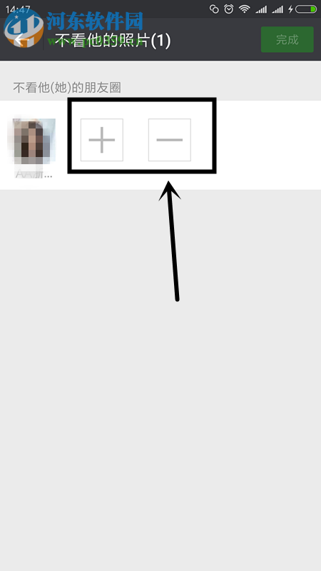 微信app查看朋友圈黑名单的方法