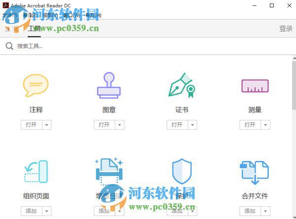 adobe acrobat reader dc安装破解教程