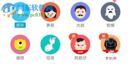 手机QQ群发变声语音的方法教程