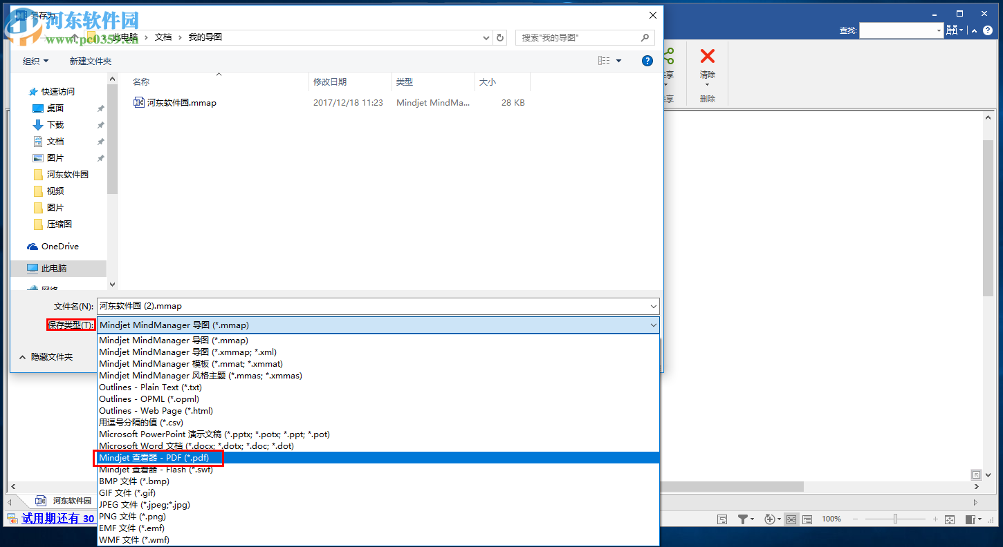 Mindjet MindManager Pro将思维导图保存为PDF格式的方法