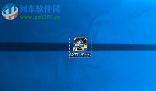 游侠对战平台创建房间的方法