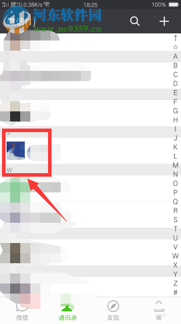 微信app禁止别人查看朋友圈的方法