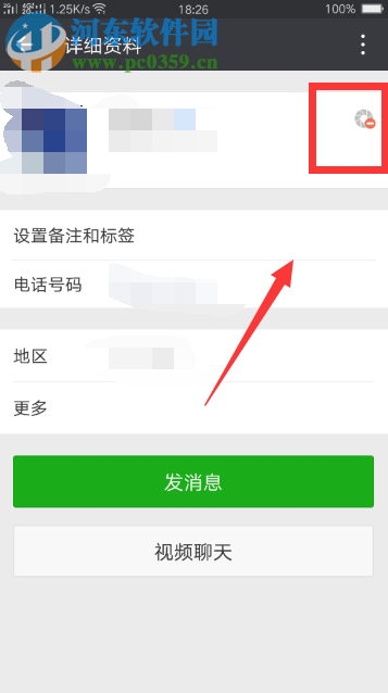 微信app禁止别人查看朋友圈的方法