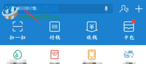 手机支付宝预约挂号就诊的操作流程