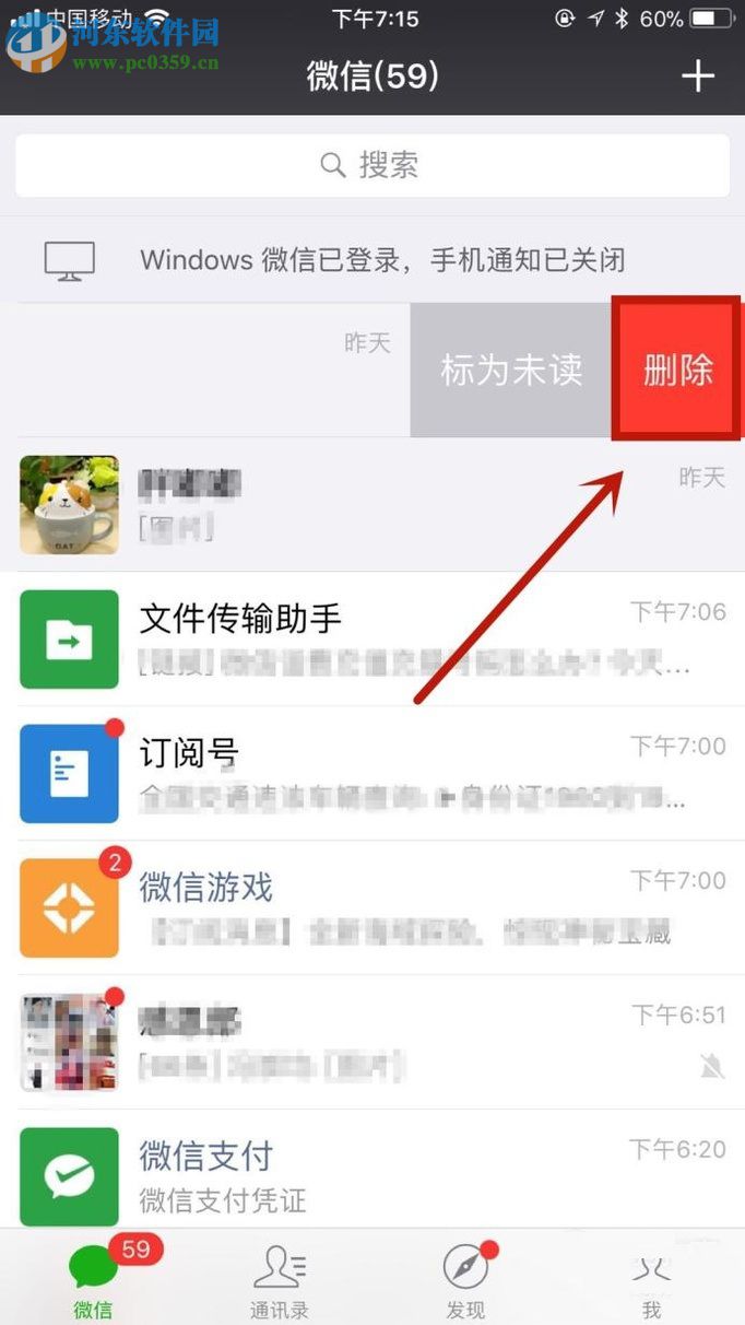 微信app恢复被删除好友的操作方法